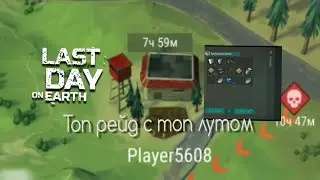 Рейд базы Player5608 в L.D.O.E
