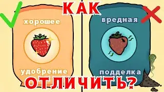 КАК ОТЛИЧИТЬ ПОДДЕЛЬНЫЕ ПРЕПАРАТЫ ДЛЯ ОБРАБОТКИ РАСТЕНИЙ. ПОДДЕЛКИ СРЕДСТВ ЗАЩИТЫ И УДОБРЕНИЙ
