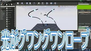 UE4 : マテリアル入門 第六回