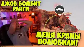 ДВА КРАНА НА ПЕЩАНКЕ! Ранговые Бои 2022 Финал | 
