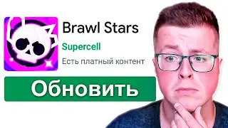 ДАТА ОБНОВЛЕНИЯ 20 СЕЗОНА В БРАВЛ СТАРС! КОГДА ОБНОВА В BRAWL STARS?