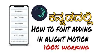 How to font adding in alight motion in kannada