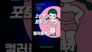 예쁜 컬러 쉽게 찾는 법(Color plug in) #포토샵 #일러스트 #photoshoptutorial #adobe #graphicdesign  #color