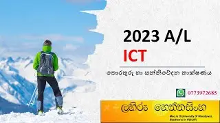2023AL ICT-New Class