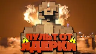 ЯДЕРНАЯ БОМБА УНИЧТОЖИЛА ВСЕ НА СВОЕМ ПУТИ в Teardown 🐕 МЫ СПРЯТАЛИСЬ В БУНКЕРЕ