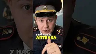 НОВАЯ АПТЕЧКА В АВТО 🫣
