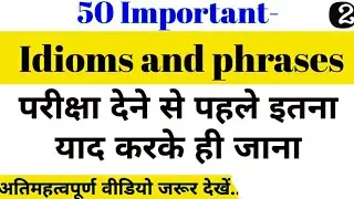 Airforce exam preparation top 50 idioms and phrases 02