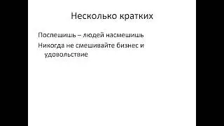 Обзор книги
