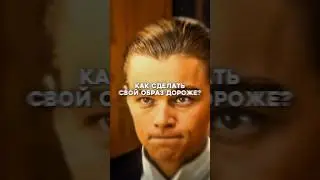 99% мужчин не придерживаются этих правил! #мужскойстиль
