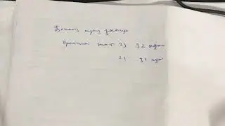 Банктің күті залында 32 адамның орташа жасы 23 ке тең бір адам шығып кеткеннен кейін олардың орташа