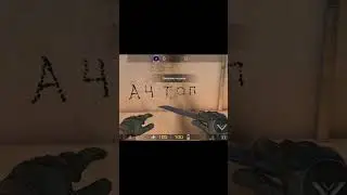 Лайк за А4 #а4 #стандофф2 #а4топ #топ #влада4 #владбумага #подпишись #shorts