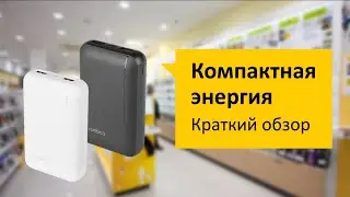 Rombica NEO Mini Обзор и отзыв от НОУ-ХАУ.
