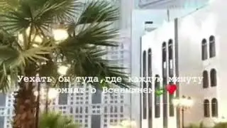 Барои Мусалмонон 2020
