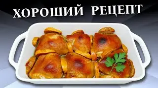 Chicken thighs with apples in the oven