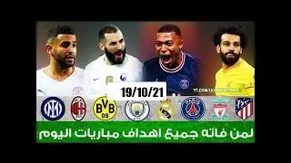 RÉSUMÉ DE TOUS LES BUTS DES MATCHS D'AUJOURD'HUI 19/10/2021