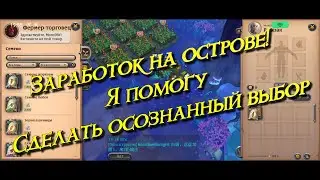 Альбион - Остров, Фермерство и Садоводство, Таблица для расчета