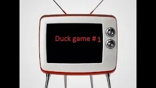 Ретро телик тащит \\ Duck game #1