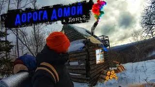 NIGHT in a HUT IN WINTER / Day Two / The Road Home / Sakhalin Island 2022