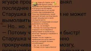 @ а бабулька то оказалась непростая💪👍🤘