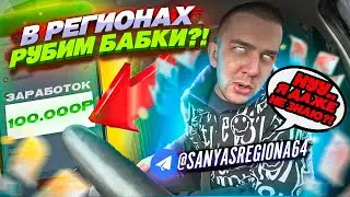 В РЕГИОНАХ РУБИМ БАБКИ?! ЯНДЕКС ТАКСИ! ЭКОНОМ КОМФОРТ ДЕТСКИЙ