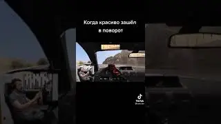 Мармок когда хорошо зашёл в поворот