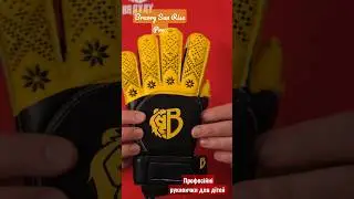 Bravry Sun Rise Pro l Професійні воротарські рукавички для дітей.