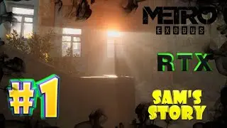 В поисках RTX (9700k RTX 2060s) - Metro Exodus История Сэма #1 (Sam's story)