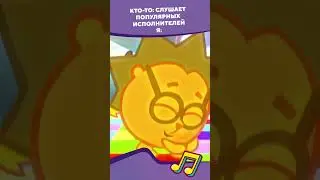 Мой плейлист 😂 I Смешарики #shorts