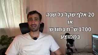 מה תעשה עם 100 אלף ש