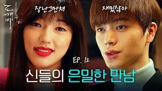 EP12-01 