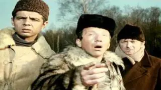 Джентльмены Удачи.Эпилог. 
