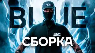 💙 [ALWAYS RELEVANT] BLUE MODPACK for GOV EMPLOYEES +999 FPS | AMAZING RP
