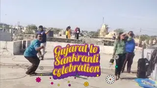 #గుజరాత్ లో సంక్రాంతిని ఏమంటారు ఎప్పుడైనా విన్నారా don't miss and