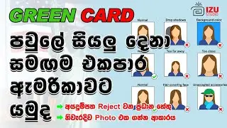 Diversity Visa 2023 /US green card USA 