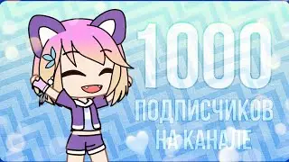❤️|БЛАГОДАРНОСТЬ ПОДПИСЧИКАМ|❤️
