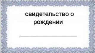 Когда мама тебе не дала имя ( русская озвучка ) Beluga