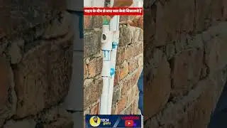 How to install a new tap through the pipeline।।पाइप लाइन के बीच से नया नल कैसे लगाए