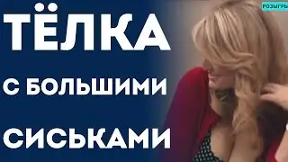 Девушку С Большими Сиськами Заставили <script data-cfasync=