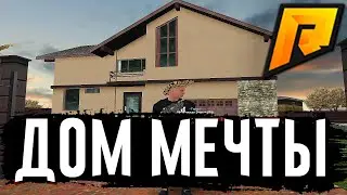 купил дорогой дом на радмир крмп / radmir rp / радмир рп / radmir crmp / радмир крмп/
