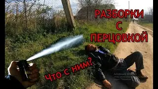 РАЗБОРКИ С ПЕРЦОВКОЙ(АЛКАШ,КАТКА)