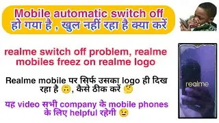 Realme phone switch off problem | mobile automatic switch off problem | freez on realme logo