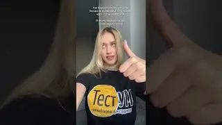 Сессия под ключ 🗝️ гарантия, отзывы.Напиши testum.org #сессия #тестум#курсовая #диплом #тесты