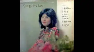 이경화  -  님의 목소리 (1983) 희귀곡