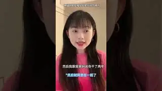 当你有一个聪明的女朋友 