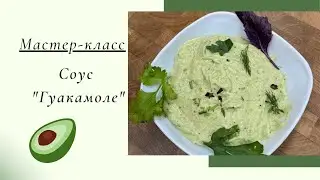 Мастер-класс 