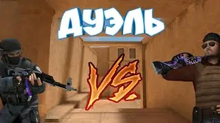 СТРИМ СТАНДОФФ 2 ДУЭЛЬ С ПОДПИЩИКАМИ !!!