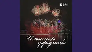 Псэм и гуащIэ
