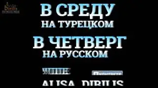Эртугрул 127 ононс 2