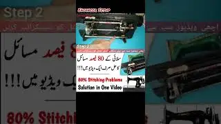 Silai Machine Problems #sewingmachine #silaimachine #homeimprovement
