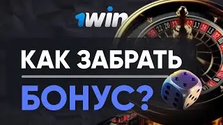 Как использовать БОНУСЫ в казино 1WIN? Регистрация аккаунта 1WIN | Бонус +500% к депозиту